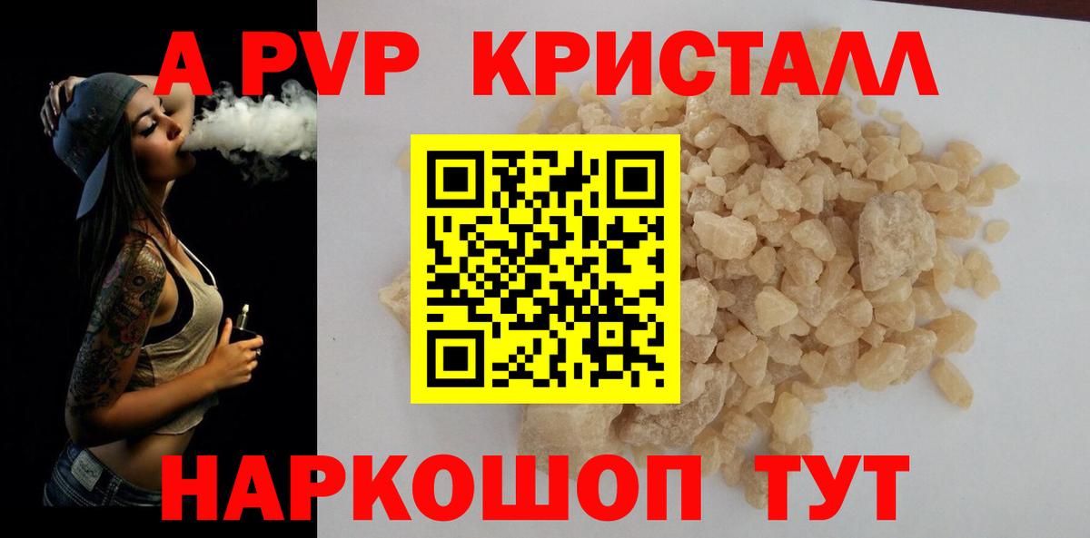 Alpha PVP мука Балабаново