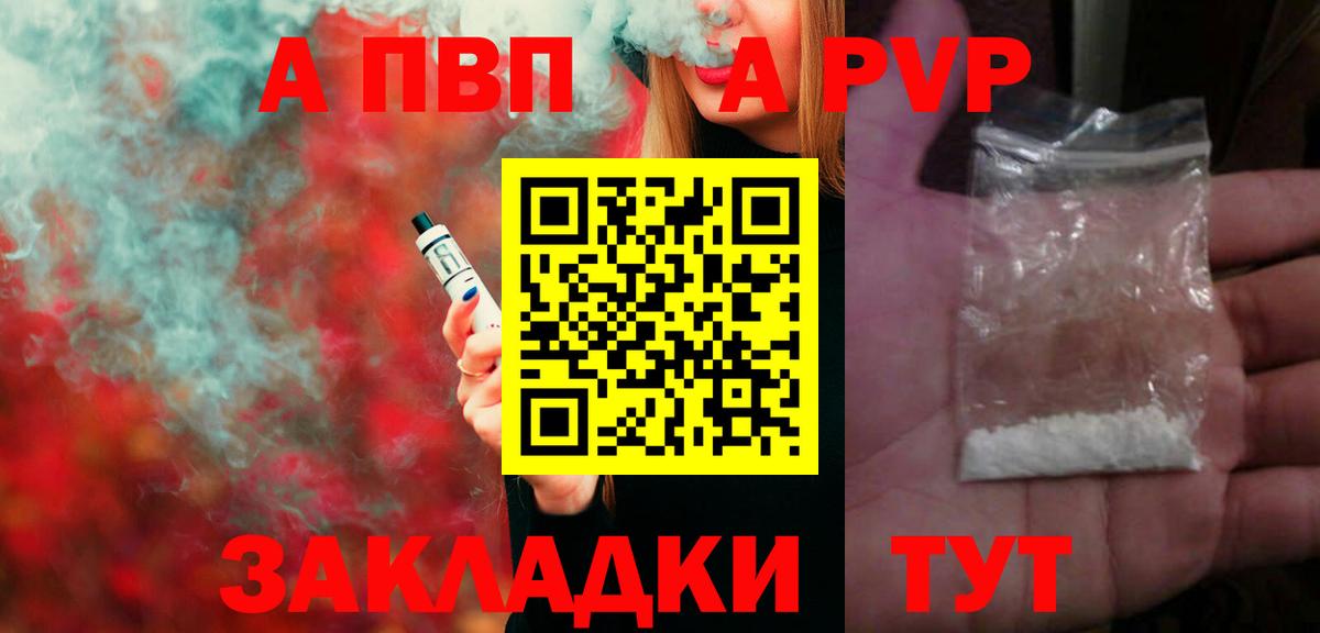 Альфа ПВП Crystall  Вход с VPN  Alfa_PVP VHQ  Alpha-PVP  Балабаново 