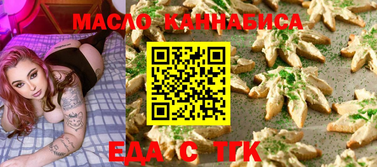 Балабаново  Еда ТГК марихуана  Вход с VPN 