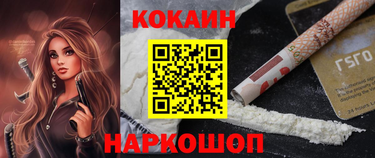 COCAIN 98% Балабаново