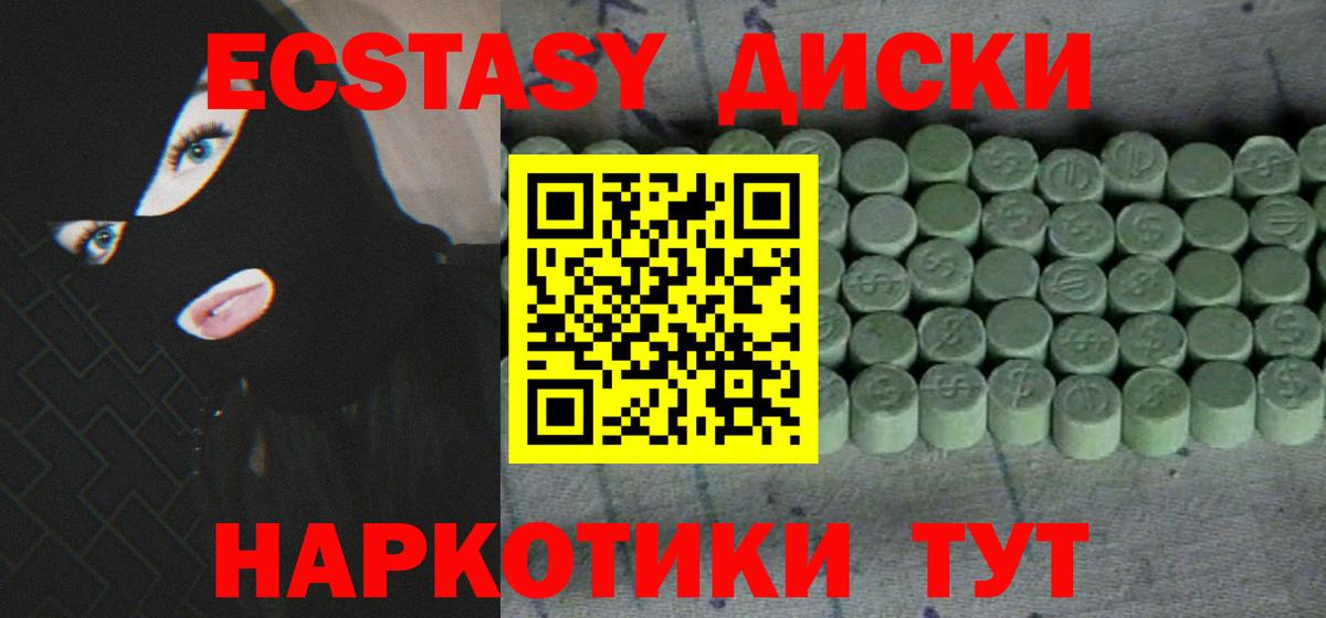 Экстази 280 MDMA Балабаново