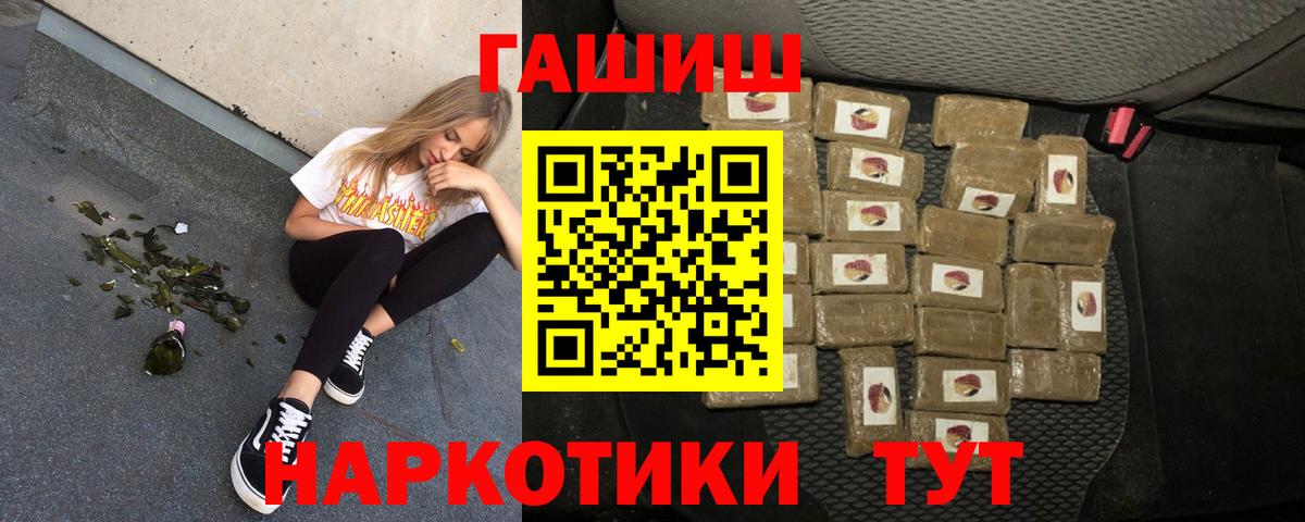 Гашиш индика сатива  ГАШИШ  Вход с VPN  Балабаново  Гашиш Cannabis 