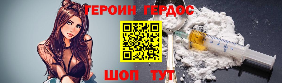 ГЕРОИН хмурый  ГЕРОИН  Балабаново  Вход с VPN 