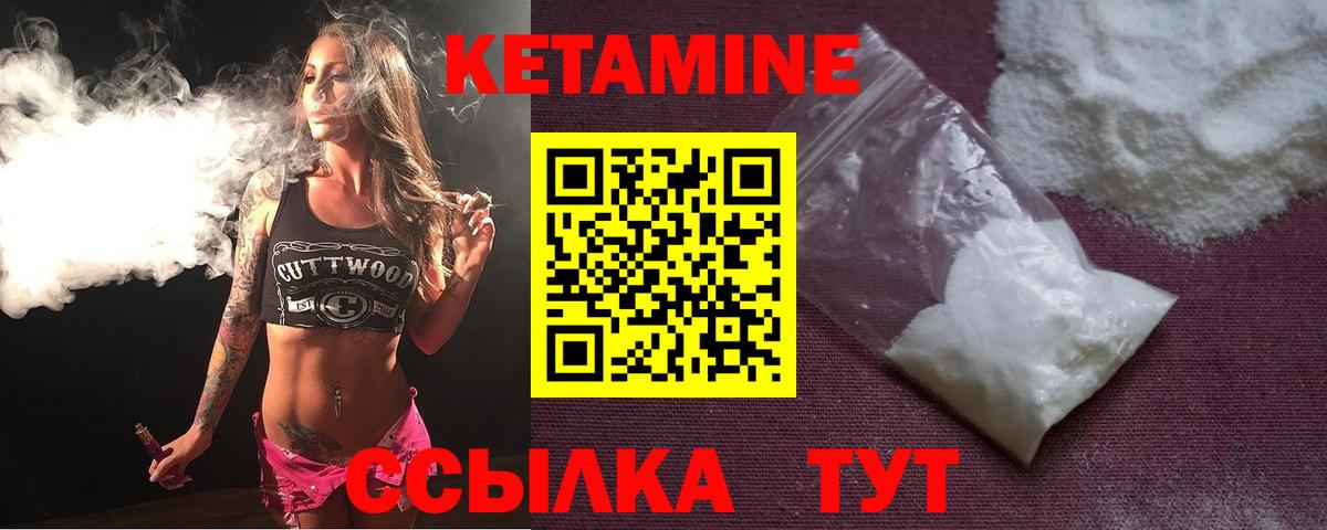Кетамин ketamine  Вход с VPN  Балабаново 
