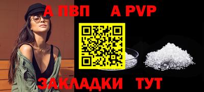 ALPHA-PVP Апшеронск