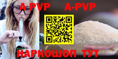 ALPHA-PVP Апшеронск