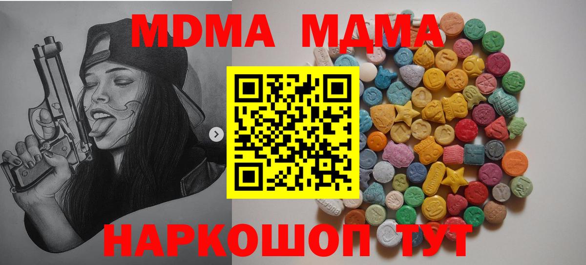 МДМА Molly Балабаново