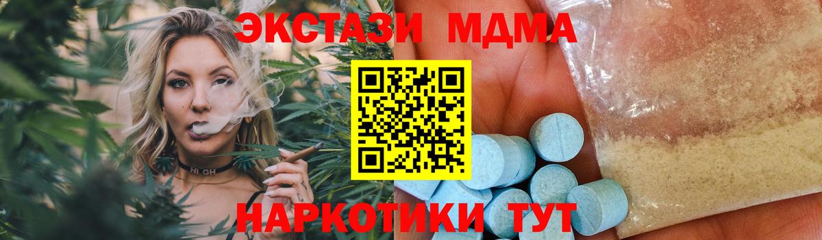 Балабаново  МДМА Molly  МДМА crystal  МДМА  Вход с VPN 