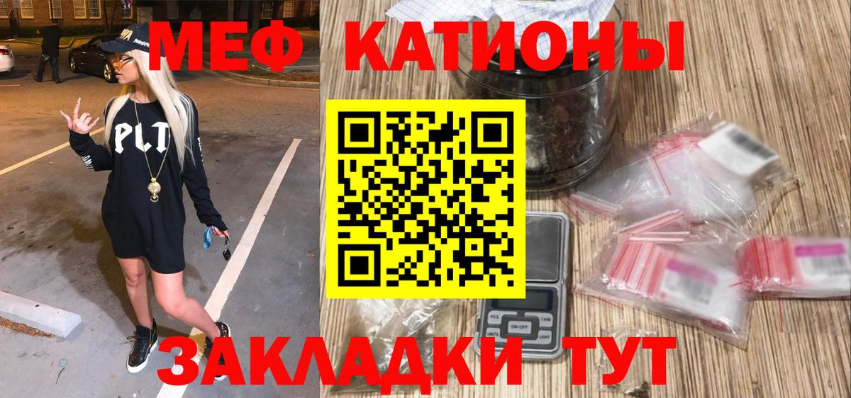 Меф кристаллы Балабаново