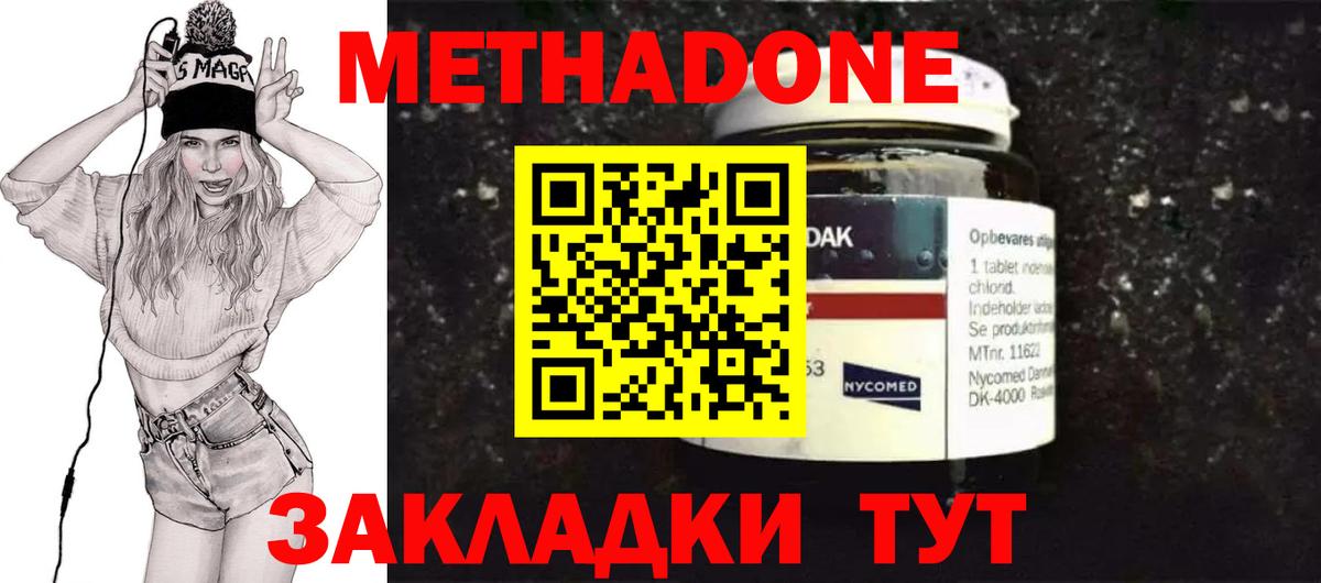 Метадон мёд  Вход с VPN  Метадон мёд  Балабаново 