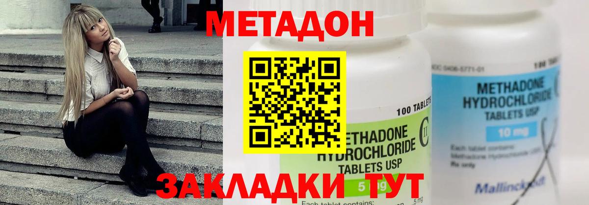 Меф мяу мяу Балабаново