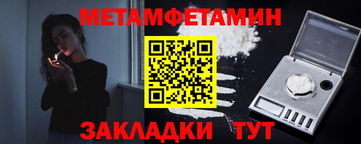 Балабаново  МЕТАМФЕТАМИН пудра  МЕТАМФЕТАМИН пудра  Вход с VPN 