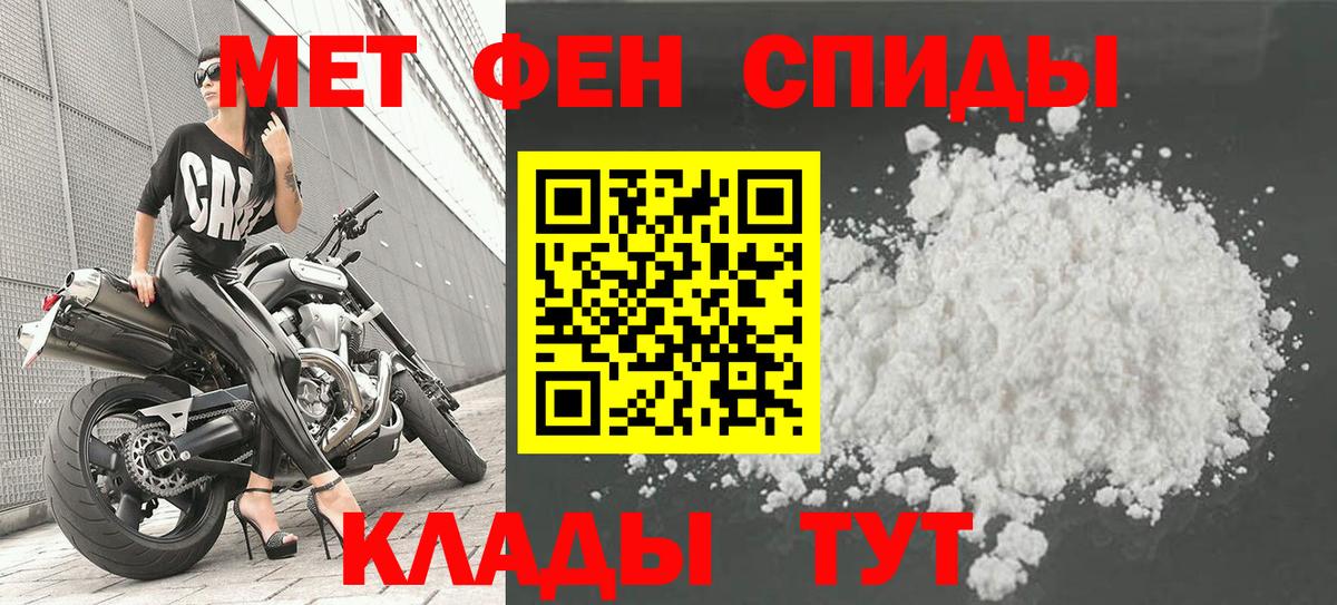 Метамфетамин пудра Балабаново