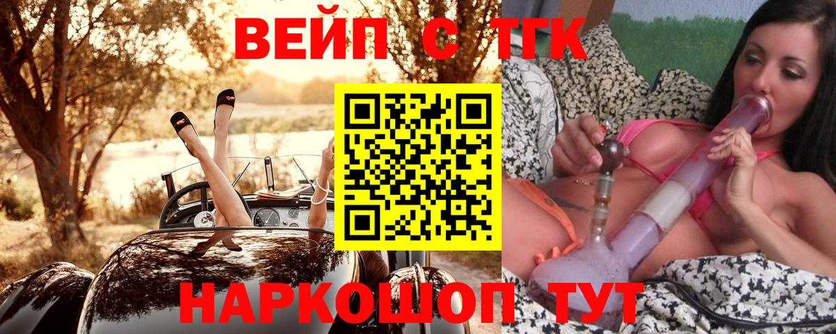 Балабаново  Дистиллят ТГК концентрат  Вход с VPN  ТГК THC oil 